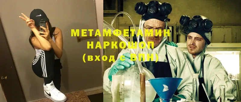 Метамфетамин мет Туринск